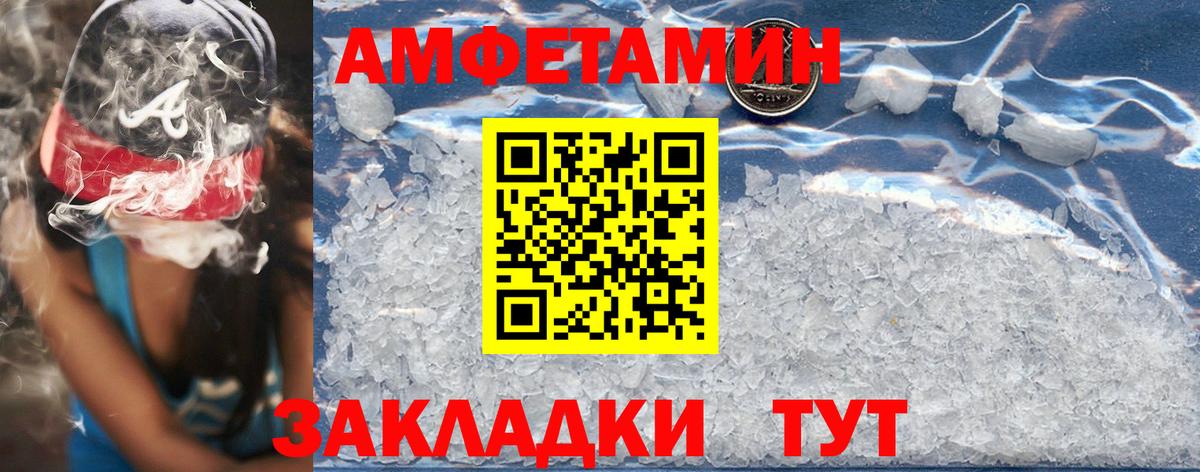 АМФ Розовый  Амфетамин  АМФЕТАМИН  Дятьково  Вход с VPN 