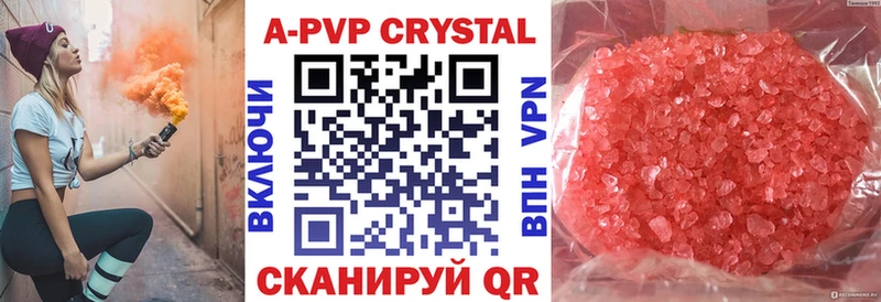 KRAKEN ссылки  наркота  Дятьково  A-PVP кристаллы 