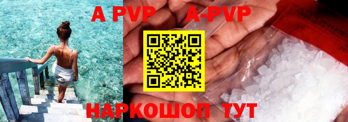 Alpha PVP Соль  A-PVP  Дятьково  Вход с VPN  Alfa_PVP Crystall 