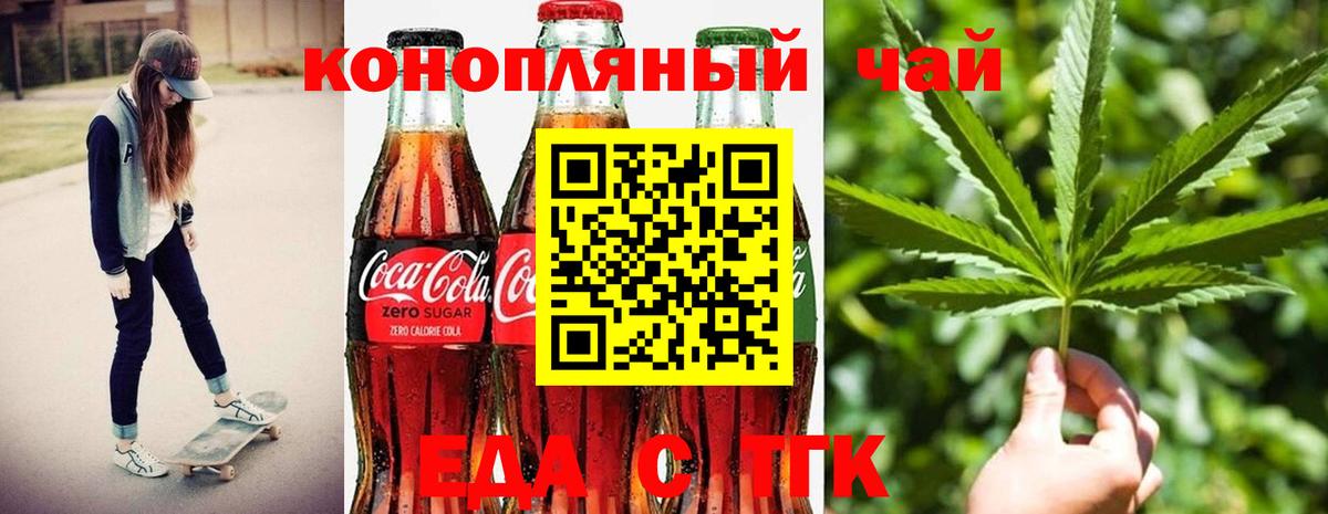 Дятьково  Еда ТГК марихуана  Вход с VPN 