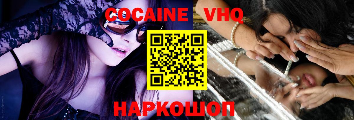 COCAIN Columbia  Вход с VPN  Дятьково  КОКАИН Fish Scale 