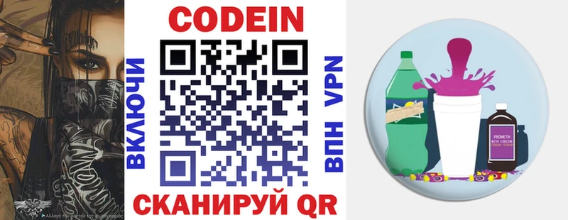 Codein Purple Drank  mega онион  Дятьково 