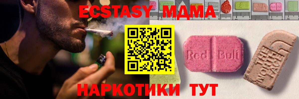 ЭКСТАЗИ Philipp Plein  ЭКСТАЗИ таблы  Дятьково  Вход с VPN 