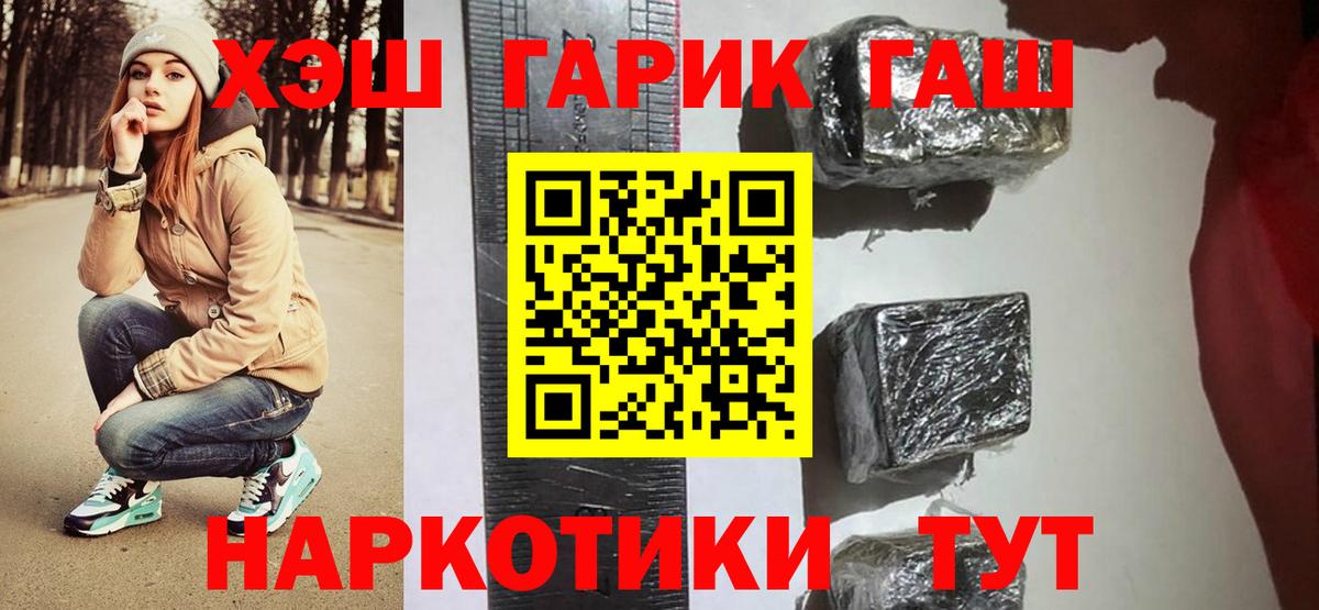 Гашиш hashish  ГАШ ice o lator  Дятьково  Вход с VPN 