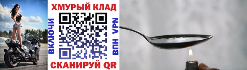 ГЕРОИН герыч  Дятьково 