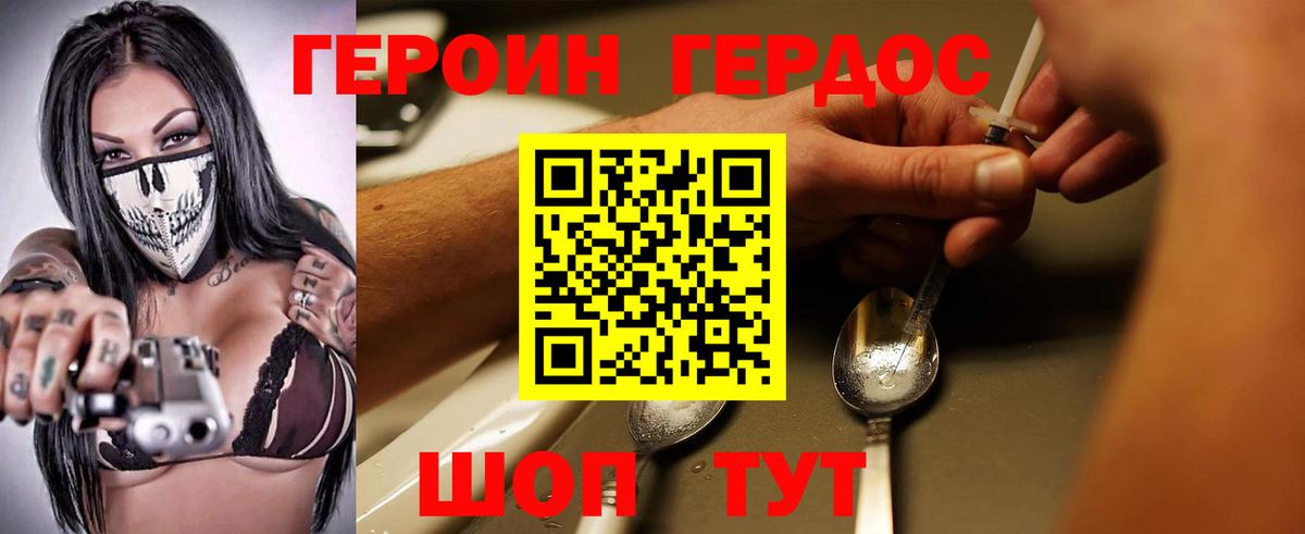 ГЕРОИН белый  Вход с VPN  Дятьково 