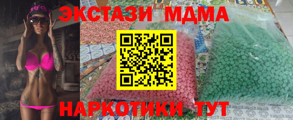 МДМА  Вход с VPN  MDMA молли  Дятьково  MDMA crystal 