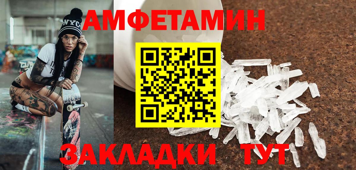 Метамфетамин кристалл  Метамфетамин кристалл  Дятьково  Вход с VPN 