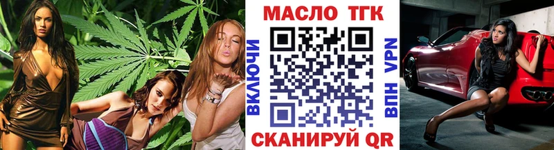 ТГК гашишное масло Дятьково