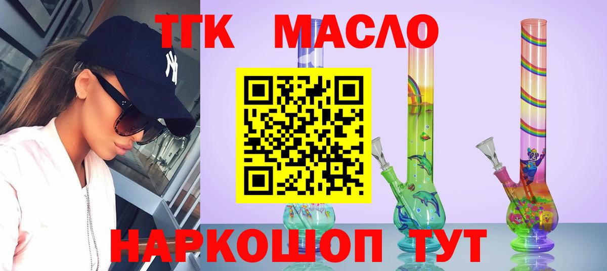 Дистиллят ТГК жижа  ТГК Wax  Вход с VPN  Дятьково 
