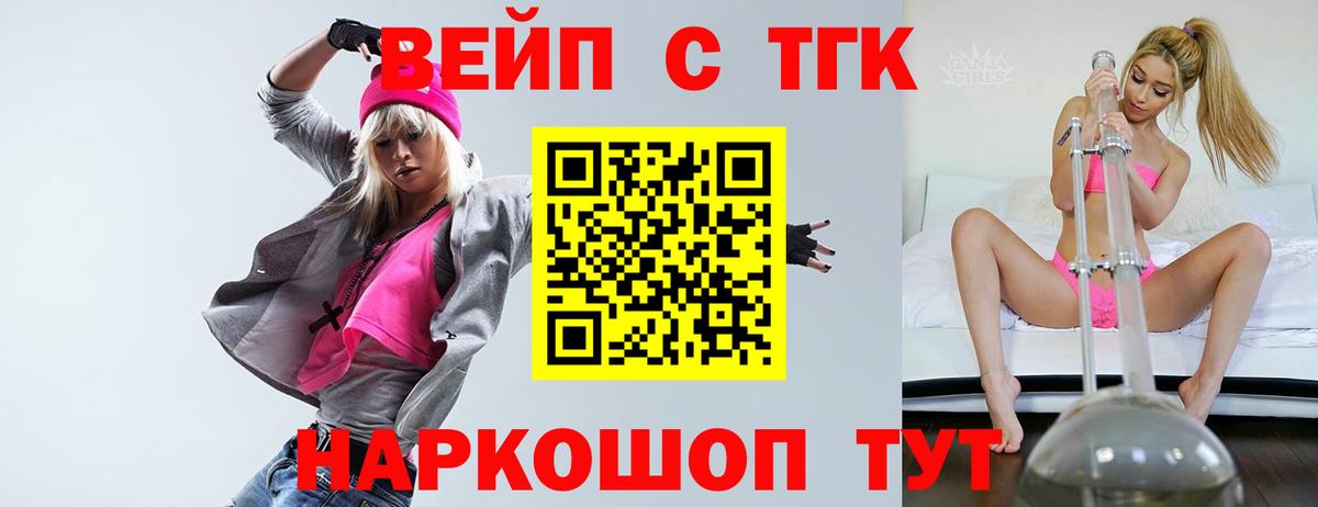 Дистиллят ТГК Wax Дятьково
